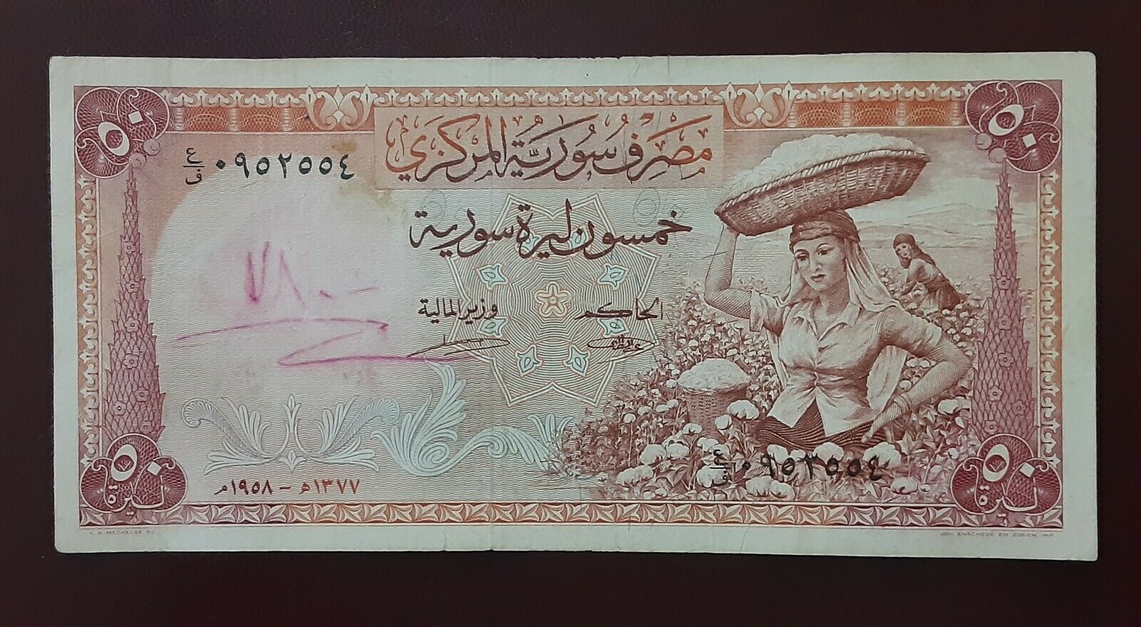 50 Syrian Pounds 1958 Uncommon Foreign Banknote