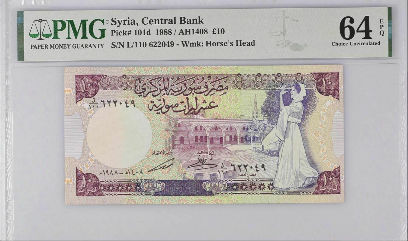 Syria 1988 Pick # 101d 10 Pounds Pmg 64 Banknotes 叙利亚  Сирия  Syrie  シリア