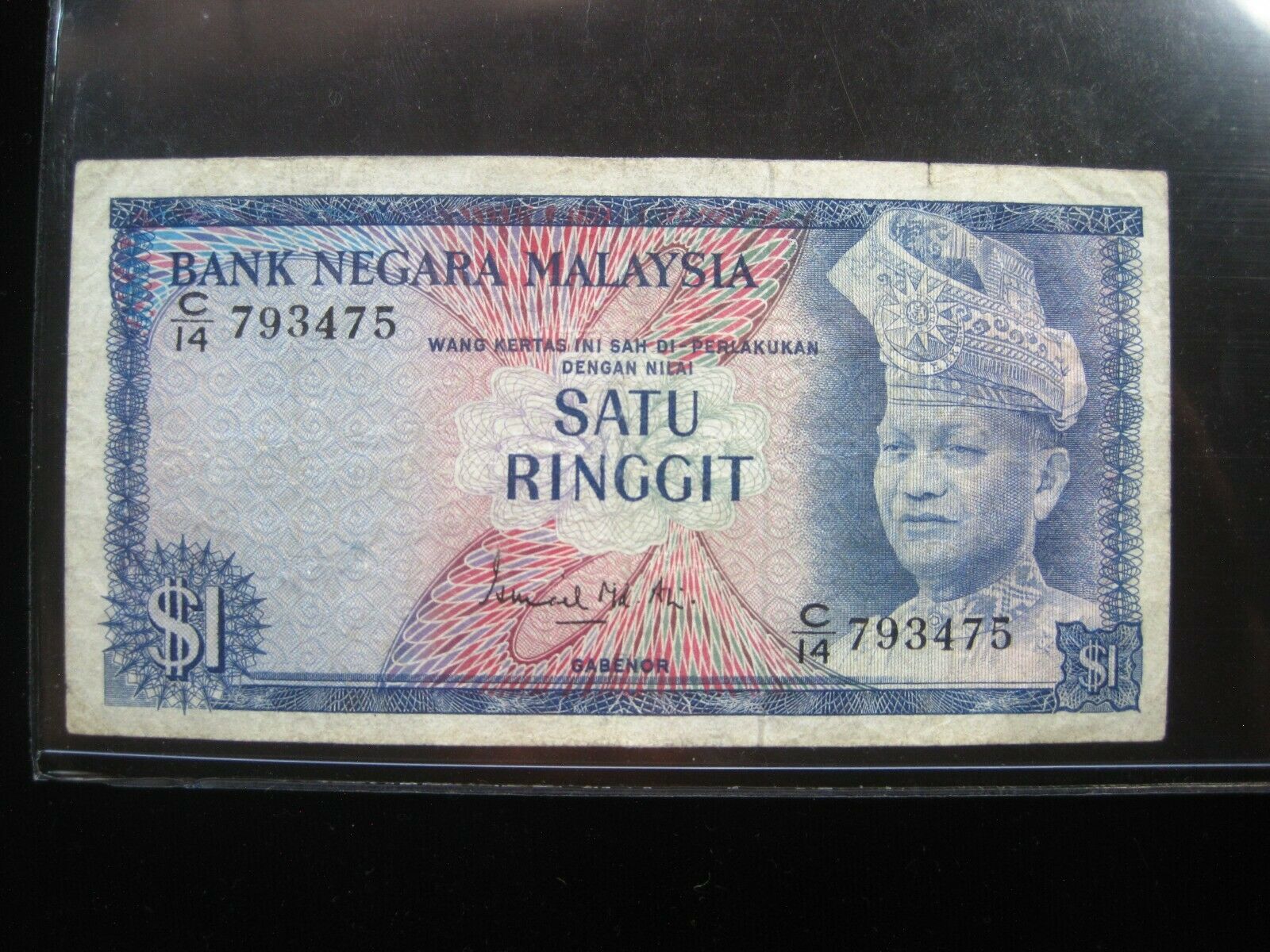 Malaysia 1 Ringgit 1967 - 1972 P1 Bank Negara Circ 3475# World Money Banknote