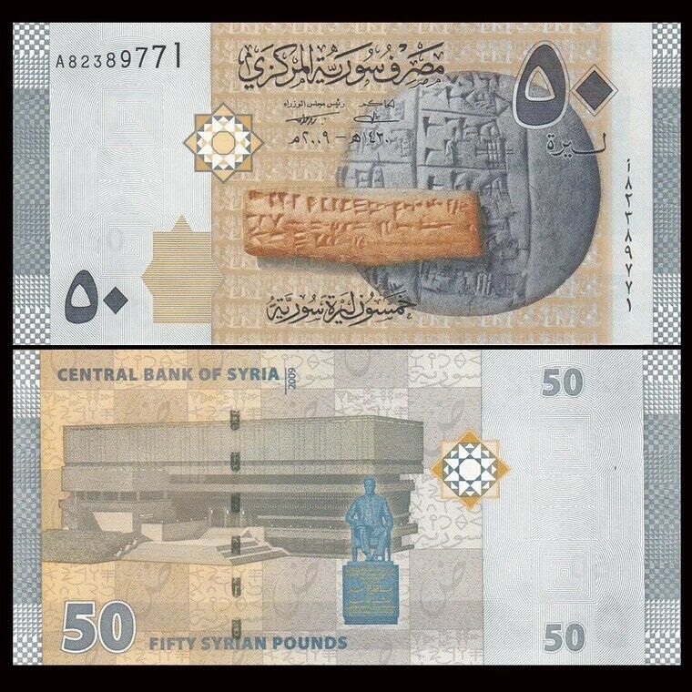 2009 Syria Banknote 50 Syrian Pound Unc