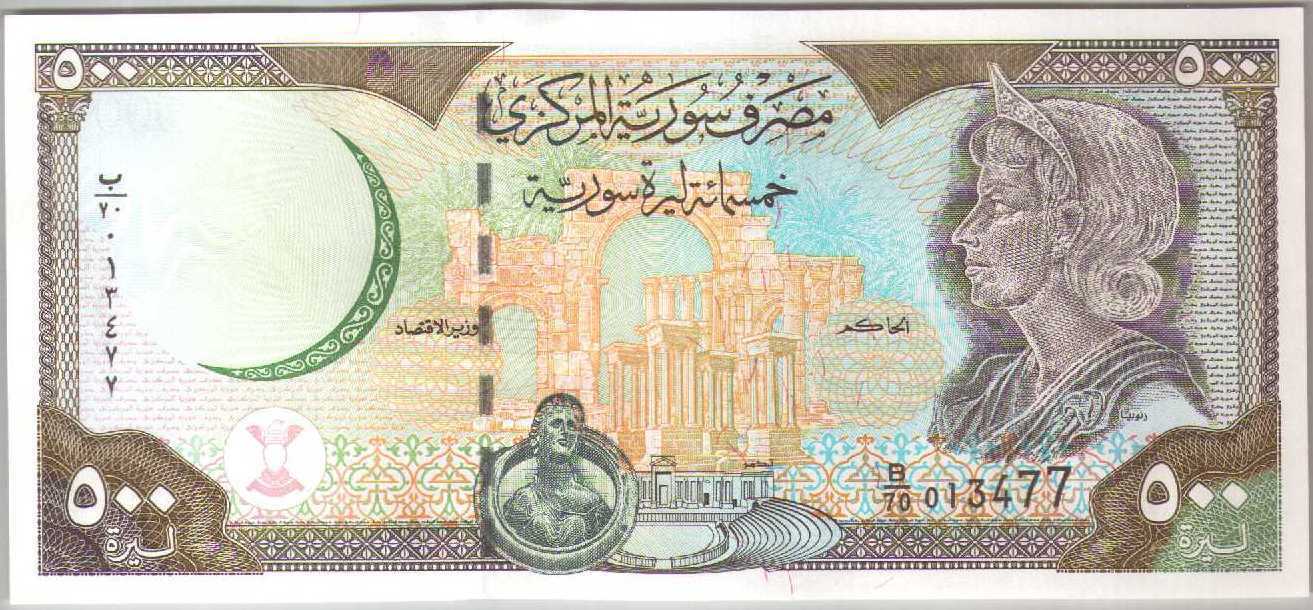 550-0374# Syria| Error-missing Year & Signature In Obverse, 500 Pounds,1998, Unc