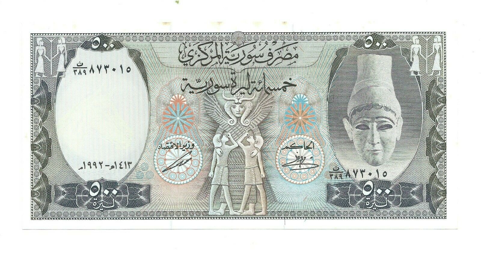 1992 Syria Banknote Collector 50 Pounds # 105
