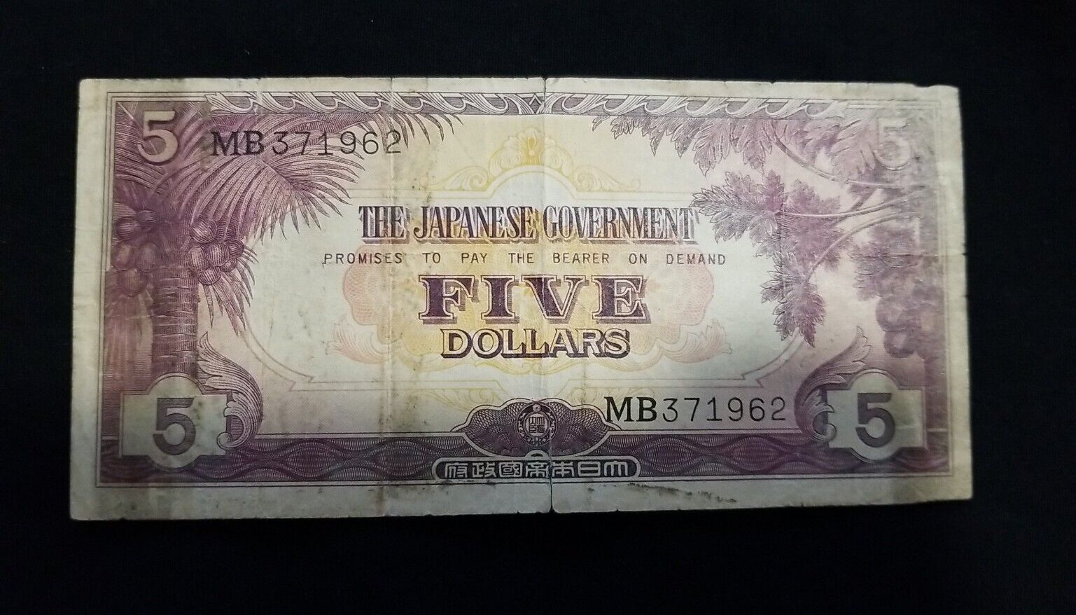 Malaya Japanese Jim $5 Five Dollars 1942 With Serial # Mb Wwii