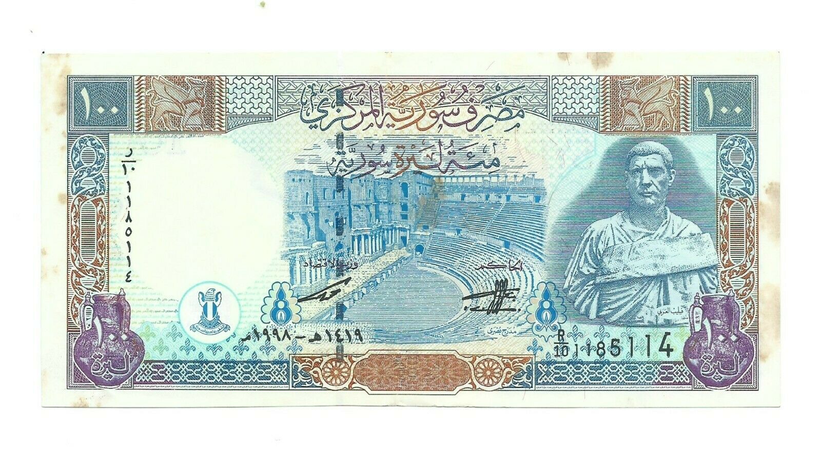 1998 Syria Banknote Collector 100 Pounds # 108