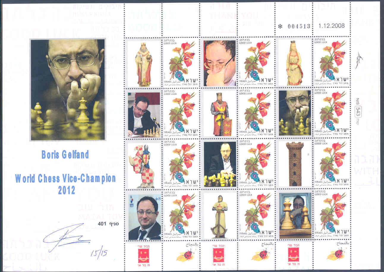 Israel Boris Gelfand World Chess Vice Champion Sheet Autographed 1 Out Of 15