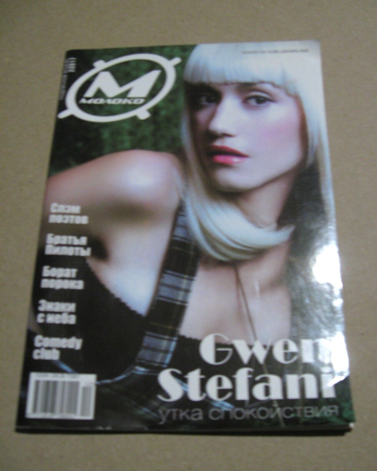 Magazine 2006 Ukraine Gwen Stefani No Doubt My Chemical Romance Etc Rare