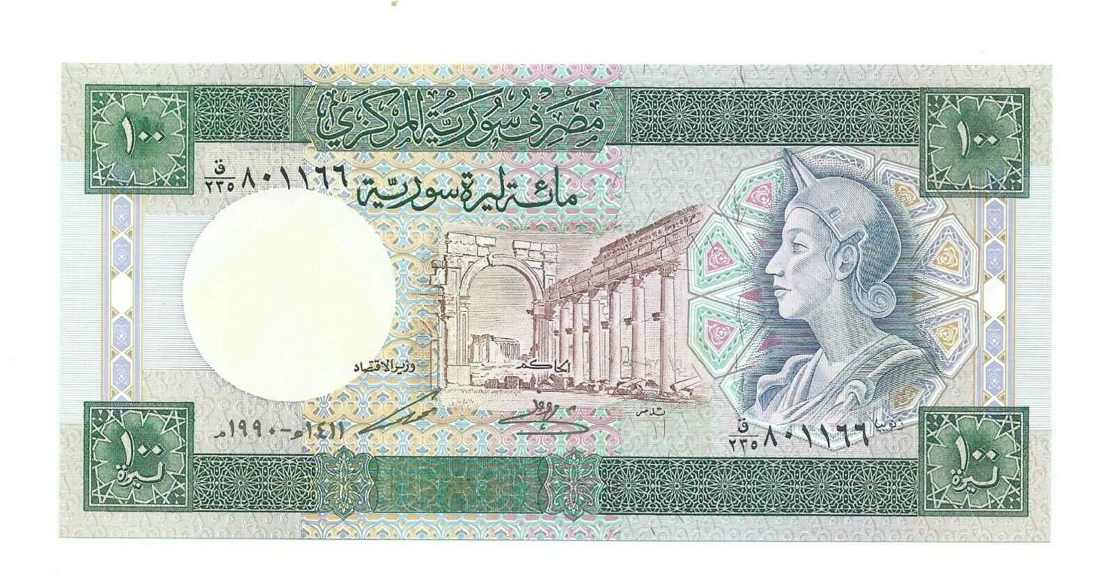 1990 Syria Banknote Collector 100 Pounds # 104