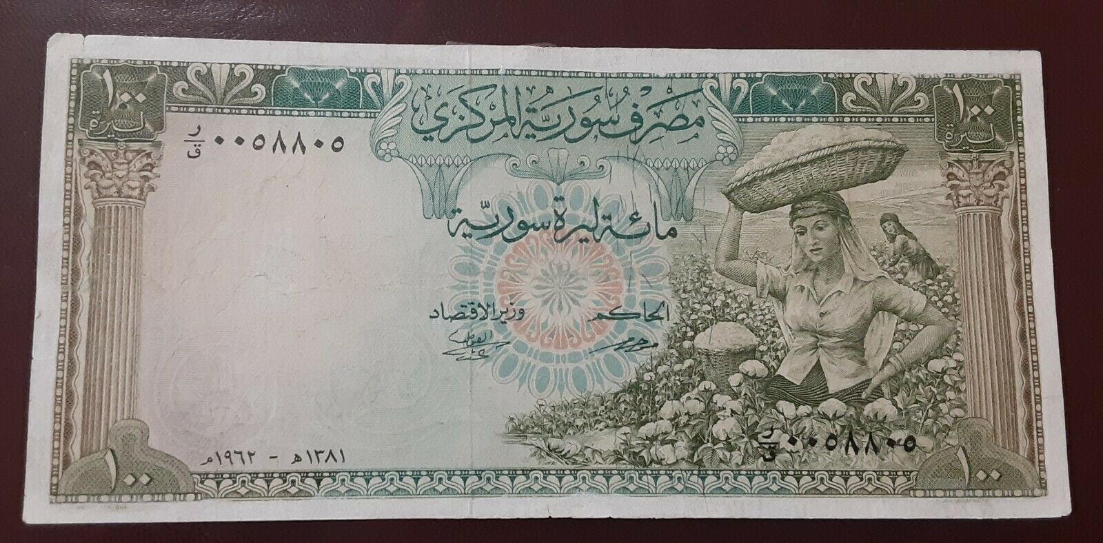 Syria 1962 100 Pounds Banknote